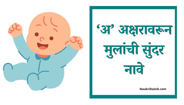 A Varun Mulanchi Nave